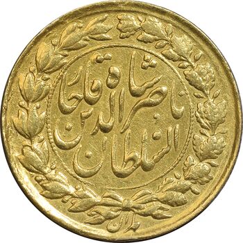 سکه طلا 1 تومان 1299 - AU - ناصرالدین شاه