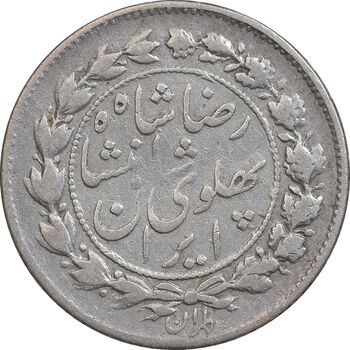 سکه 500 دینار 1305 خطی - VF30 - رضا شاه