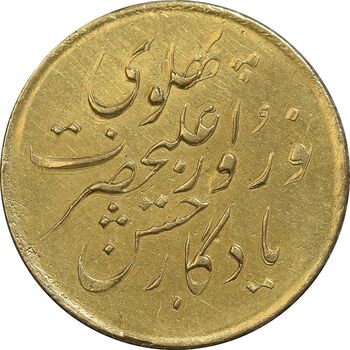سکه طلا 1 تومان 1305 جشن نوروز - AU58 - رضا شاه