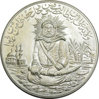 مدال یادبود امام علی (ع) سایز بزرگ - متفاوت - UNC - محمد رضا شاه