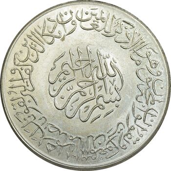 مدال یادبود امام علی (ع) سایز بزرگ - متفاوت - UNC - محمد رضا شاه
