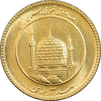سکه طلا یک بهار آزادی 1376 - MS63 - جمهوری اسلامی