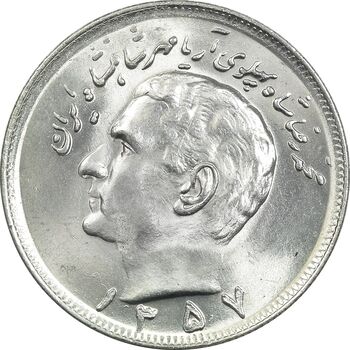 سکه 20 ریال 1357 - MS64 - محمد رضا شاه