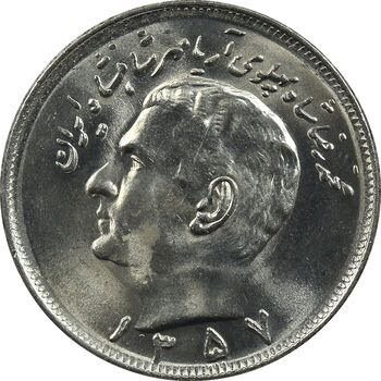 سکه 20 ریال 1357 - MS64 - محمد رضا شاه