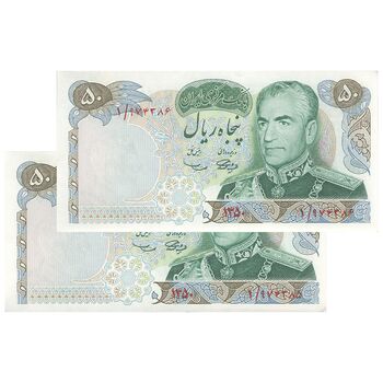 اسکناس 50 ریال 1350 (آموزگار - سمیعی) پرفیکس 1 - جفت - UNC62 - محمد رضا شاه