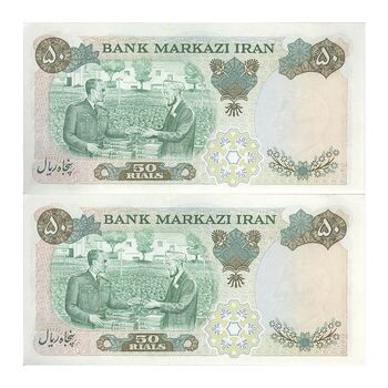 اسکناس 50 ریال 1350 (آموزگار - سمیعی) پرفیکس 1 - جفت - UNC62 - محمد رضا شاه