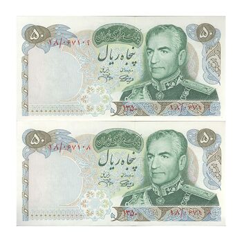 اسکناس 50 ریال 1350 (آموزگار - جهانشاهی) - جفت - UNC63 - محمد رضا شاه