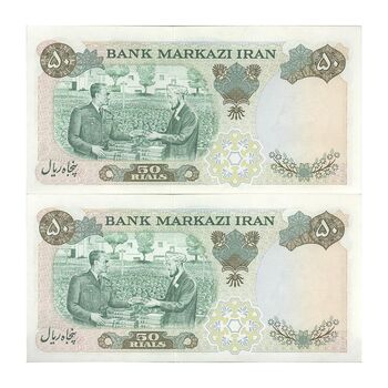 اسکناس 50 ریال 1350 (آموزگار - جهانشاهی) - جفت - UNC63 - محمد رضا شاه