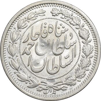 سکه 1000 دینار 1330 خطی - سایز بزرگ - MS61 - احمد شاه