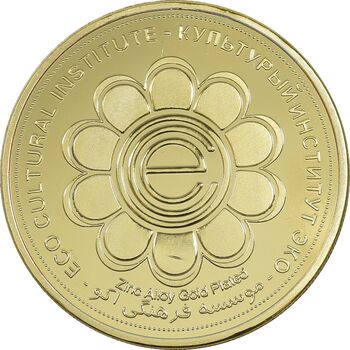 مدال یادبود بزرگداشت حکیم ابوالقاسم فردوسی - سایز بزرگ - PF63 - جمهوری اسلامی