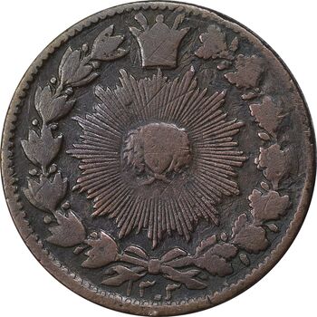 سکه 50 دینار 1303 - F - ناصرالدین شاه