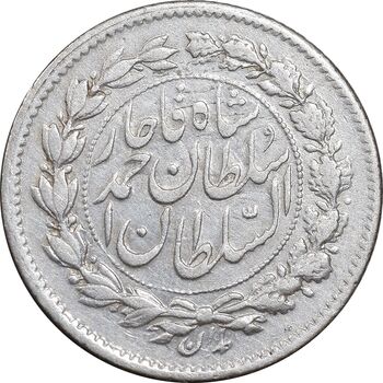 سکه ربعی 1327 دایره بزرگ - AU50 - احمد شاه