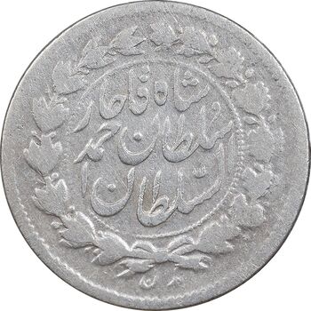 سکه ربعی 1329 دایره بزرگ - VF30 - احمد شاه