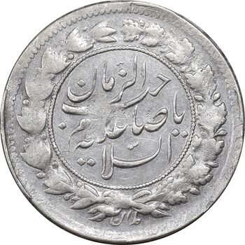 سکه شاهی 1326 صاحب زمان - VF30 - محمد علی شاه