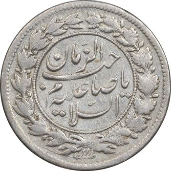 سکه شاهی 1326 صاحب زمان - EF40 - محمد علی شاه