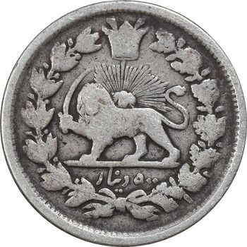 سکه 500 دینار 1307 سفر فرنگ - VF20 - ناصرالدین شاه