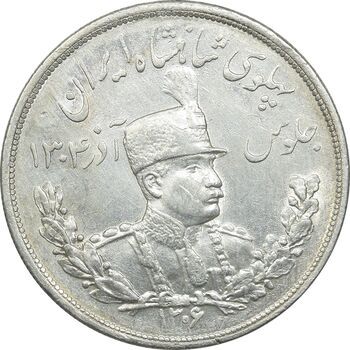 سکه 5000 دینار 1306 تصویری - ضرب لنینگراد - AU55 - رضا شاه