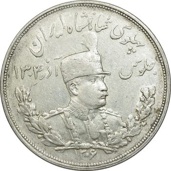 سکه 5000 دینار 1306 تصویری - ضرب هیتون - EF45 - رضا شاه