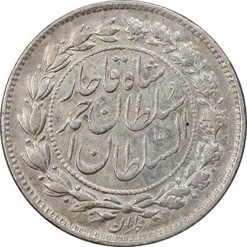 سکه 500 دینار 1327 خطی - AU58 - احمد شاه