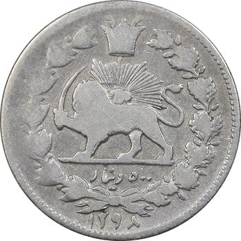 سکه 500 دینار 1298 - VF25 - ناصرالدین شاه