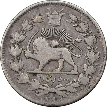 سکه 500 دینار 1297 - VF30 - ناصرالدین شاه