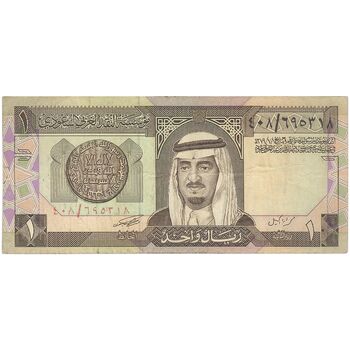 اسکناس 1 ریال بدون تاریخ (1984) فهد بن عبدالعزیز آل سعود - تک - VF - عربستان سعودی