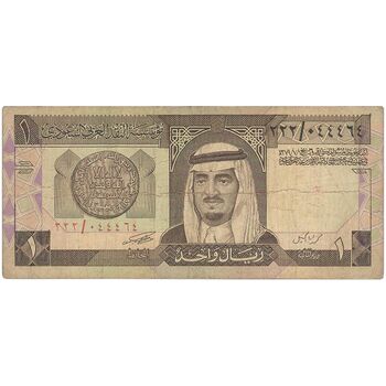 اسکناس 1 ریال بدون تاریخ (1984) فهد بن عبدالعزیز آل سعود - تک - VF - عربستان سعودی