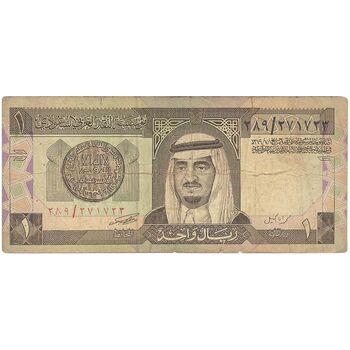اسکناس 1 ریال بدون تاریخ (1984) فهد بن عبدالعزیز آل سعود - تک - VF - عربستان سعودی