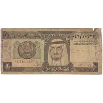اسکناس 1 ریال بدون تاریخ (1984) فهد بن عبدالعزیز آل سعود - تک - VF - عربستان سعودی