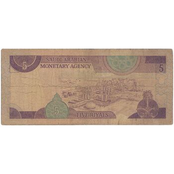 اسکناس 5 ریال بدون تاریخ (1983) فهد بن عبدالعزیز آل سعود - تک - VF25 - عربستان سعودی