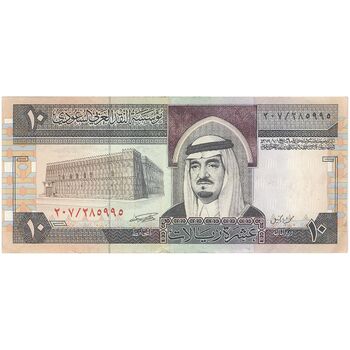 اسکناس 10 ریال بدون تاریخ (1983) فهد بن عبدالعزیز آل سعود - تک - UNC63 - عربستان سعودی