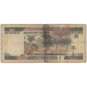 اسکناس 10 ریال بدون تاریخ (1983) فهد بن عبدالعزیز آل سعود - تک - VF - عربستان سعودی