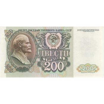 اسکناس 200 روبل 1992 فدراسیون - تک - UNC63 - روسیه