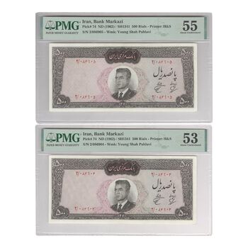 اسکناس 500 ریال 1341 - جفت - AU - محمد رضا شاه