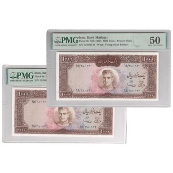 اسکناس 1000 ریال (آموزگار - سمیعی) - جفت - محمد رضا شاه