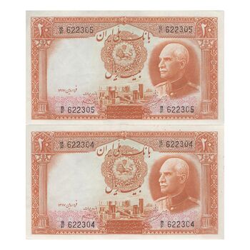 اسکناس 20 ریال پشت فارسی - شماره لاتین - جفت - UNC62 - رضا شاه
