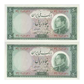 اسکناس 50 ریال 1333 - جفت - UNC63 - محمد رضا شاه