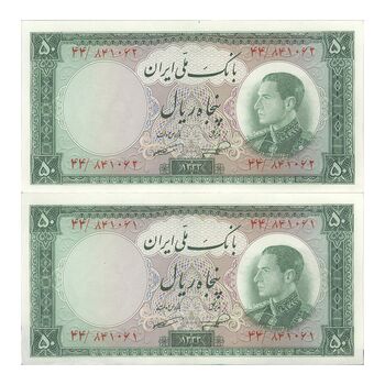 اسکناس 50 ریال 1333 - جفت - UNC62 - محمد رضا شاه
