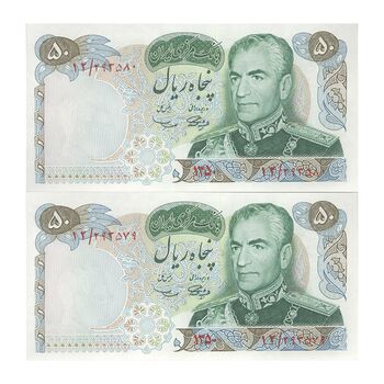 اسکناس 50 ریال 1350 (آموزگار - سمیعی) - جفت - UNC63 - محمد رضا شاه