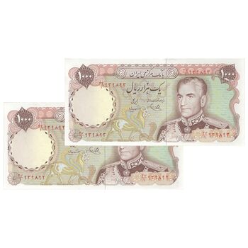 اسکناس 1000 ریال (یگانه - مهران) - جفت - UNC62 - محمد رضا شاه