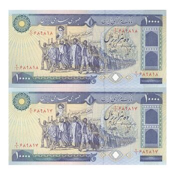 اسکناس 10000 ریال (بنی صدر - نوبری) - جفت - UNC63 - جمهوری اسلامی