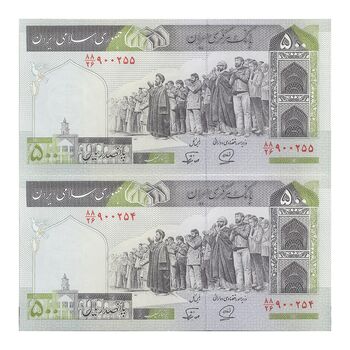 اسکناس 500 ریال (محمدخان - نوربخش) فیلیگران فهمیده - جفت - UNC63 - جمهوری اسلامی