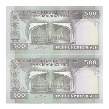 اسکناس 500 ریال (محمدخان - نوربخش) فیلیگران فهمیده - جفت - UNC63 - جمهوری اسلامی