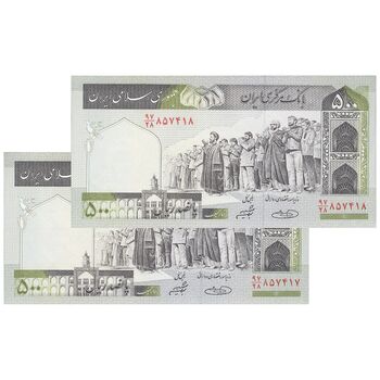 اسکناس 500 ریال (حسینی - شیبانی) شماره بزرگ - جفت - UNC64 - جمهوری اسلامی