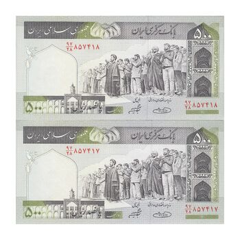 اسکناس 500 ریال (حسینی - شیبانی) شماره بزرگ - جفت - UNC64 - جمهوری اسلامی