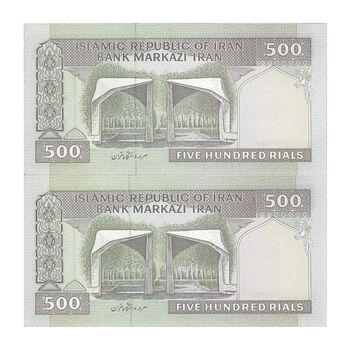 اسکناس 500 ریال (حسینی - شیبانی) شماره بزرگ - جفت - UNC64 - جمهوری اسلامی