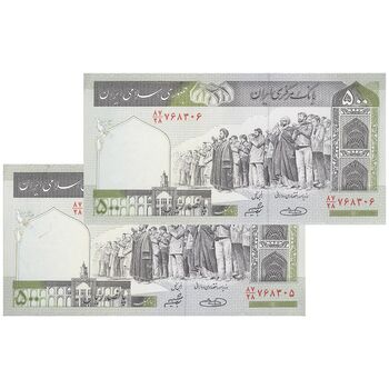 اسکناس 500 ریال (حسینی - شیبانی) شماره بزرگ - جفت - UNC62 - جمهوری اسلامی