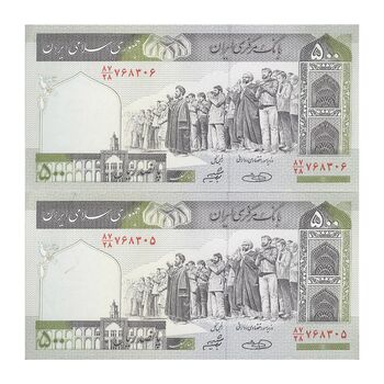 اسکناس 500 ریال (حسینی - شیبانی) شماره بزرگ - جفت - UNC62 - جمهوری اسلامی