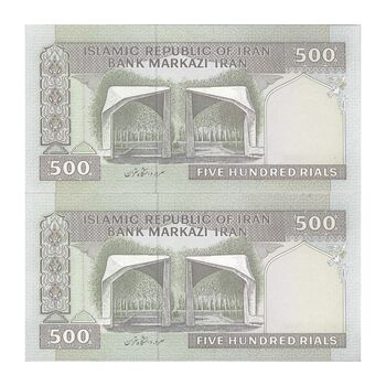 اسکناس 500 ریال (حسینی - شیبانی) شماره بزرگ - جفت - UNC62 - جمهوری اسلامی