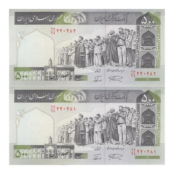 اسکناس 500 ریال (نمازی - نوربخش) فیلیگران امام - تیپ یک - نخ کامپیوتری - جفت - UNC64 - جمهوری اسلامی
